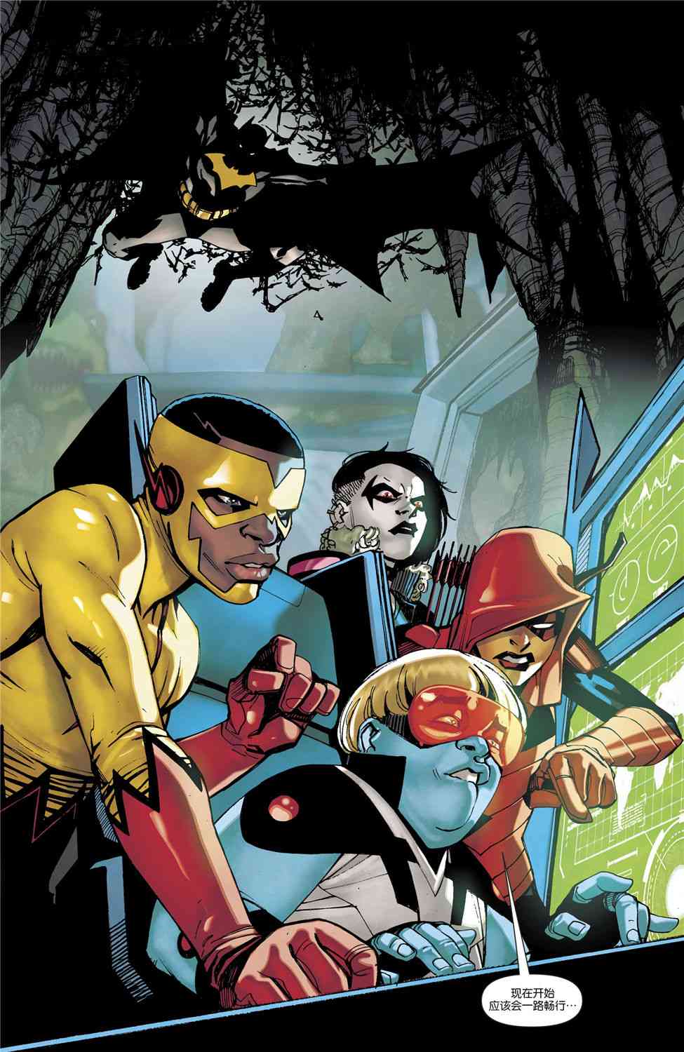 少年泰坦V6 26卷 第10页