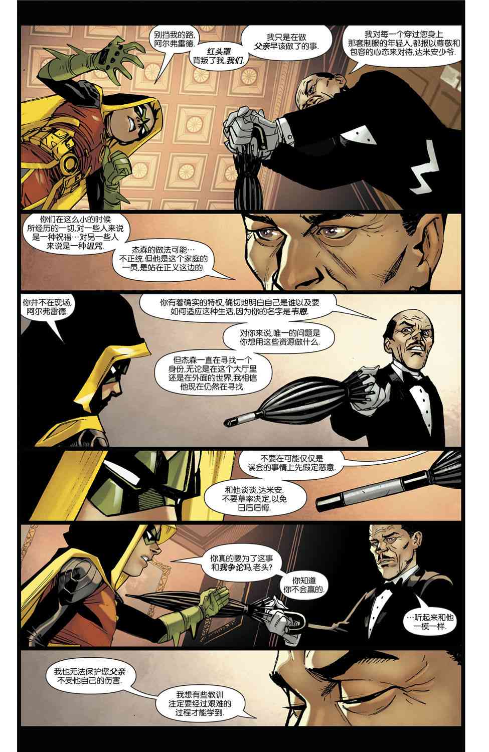 少年泰坦V626卷图