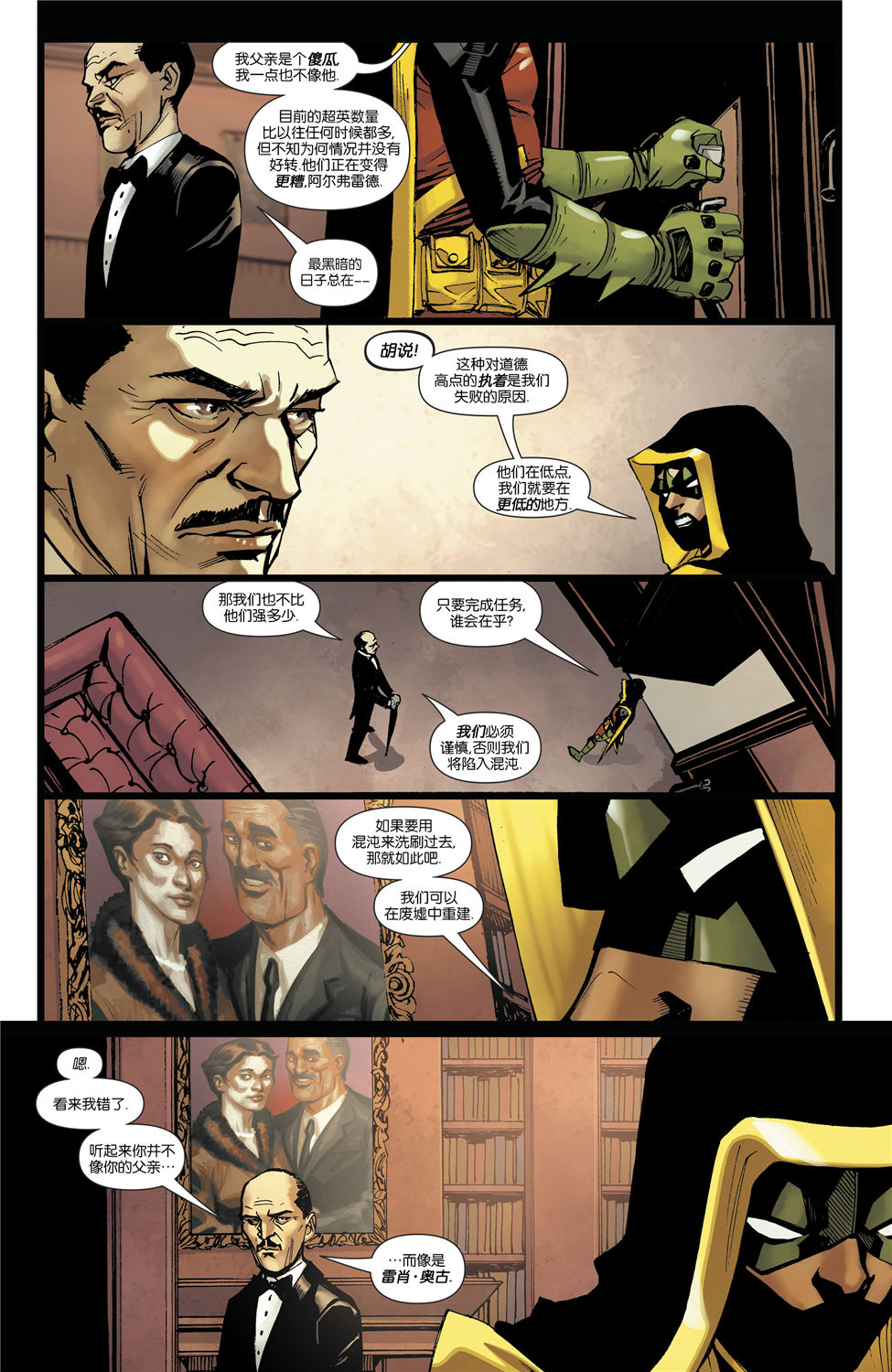 少年泰坦V626卷图