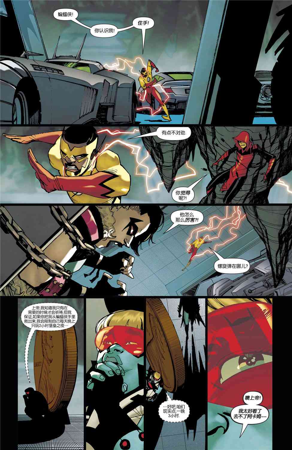 少年泰坦V626卷图