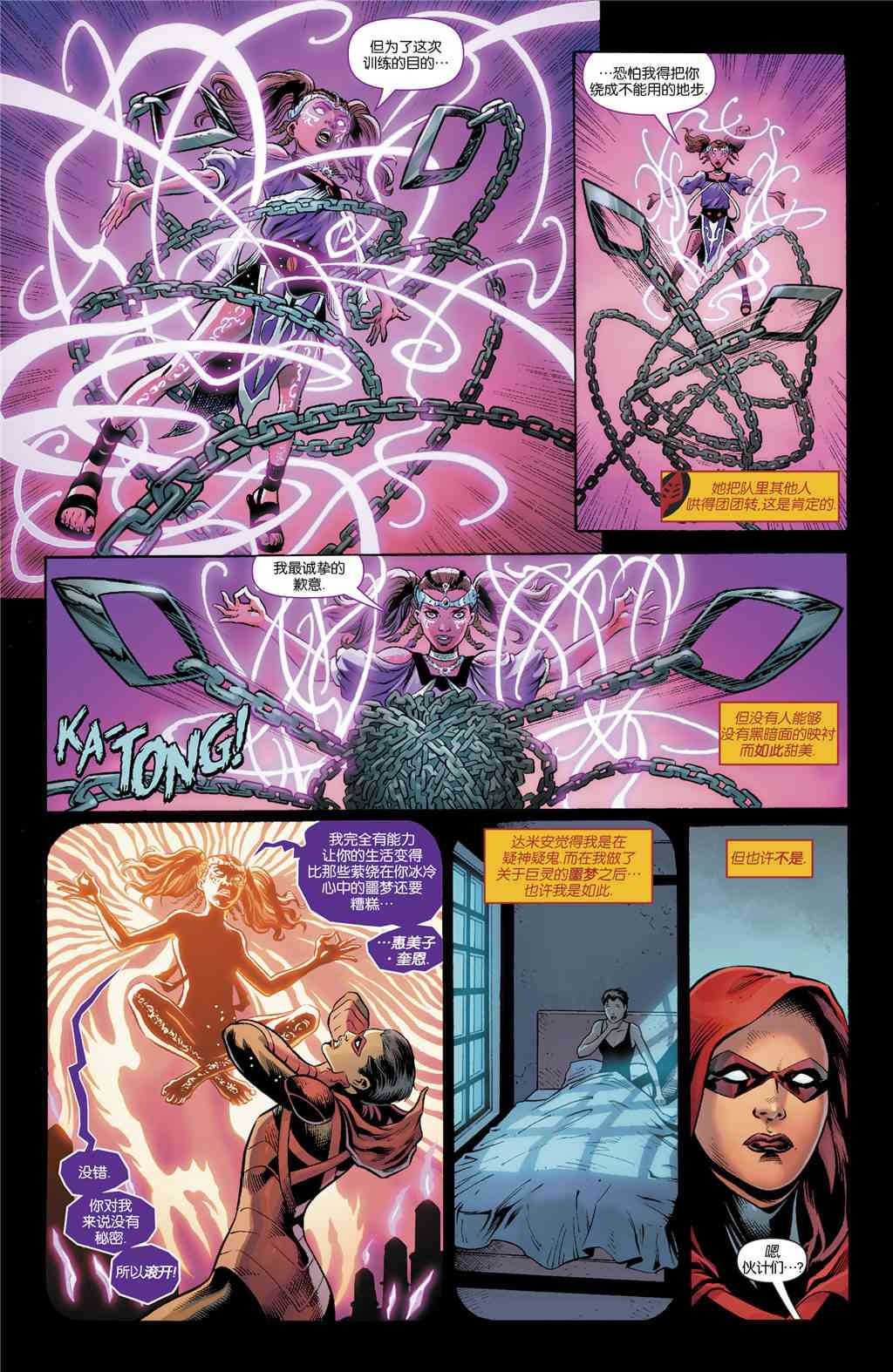 少年泰坦V6年刊02图