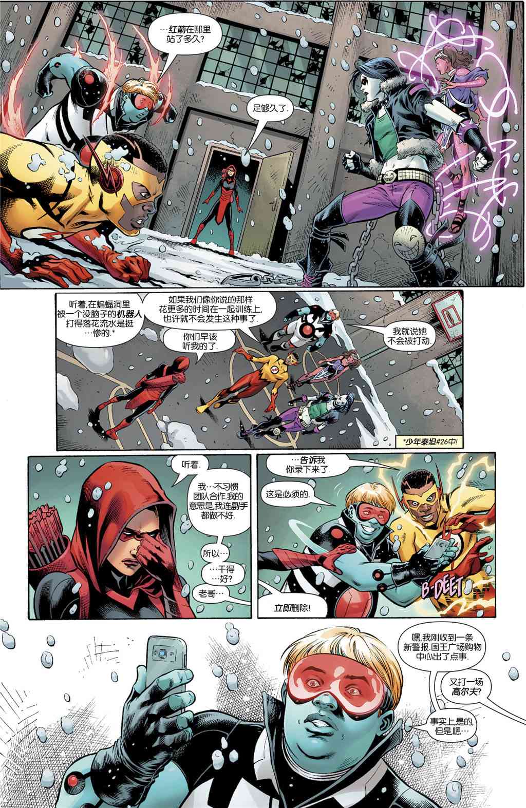 少年泰坦V6年刊02图