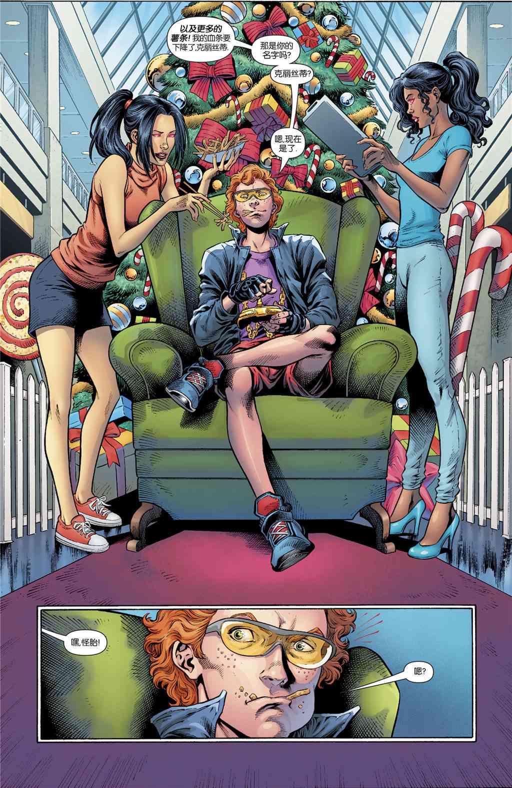 少年泰坦V6年刊02图