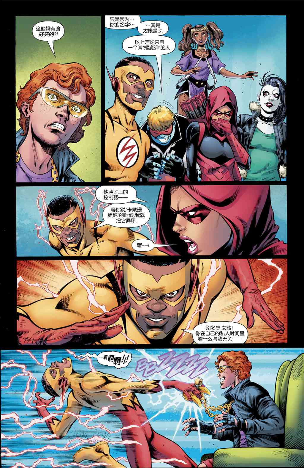 少年泰坦V6年刊02图