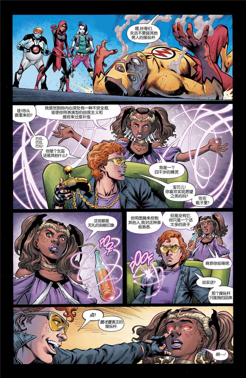 少年泰坦V6年刊02图