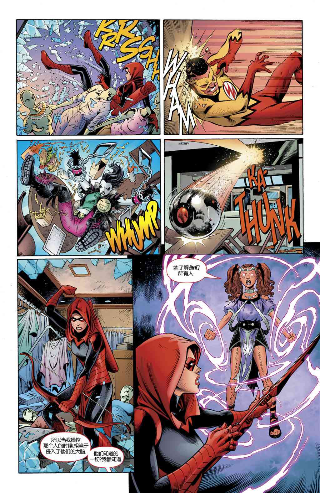 少年泰坦V6年刊02图