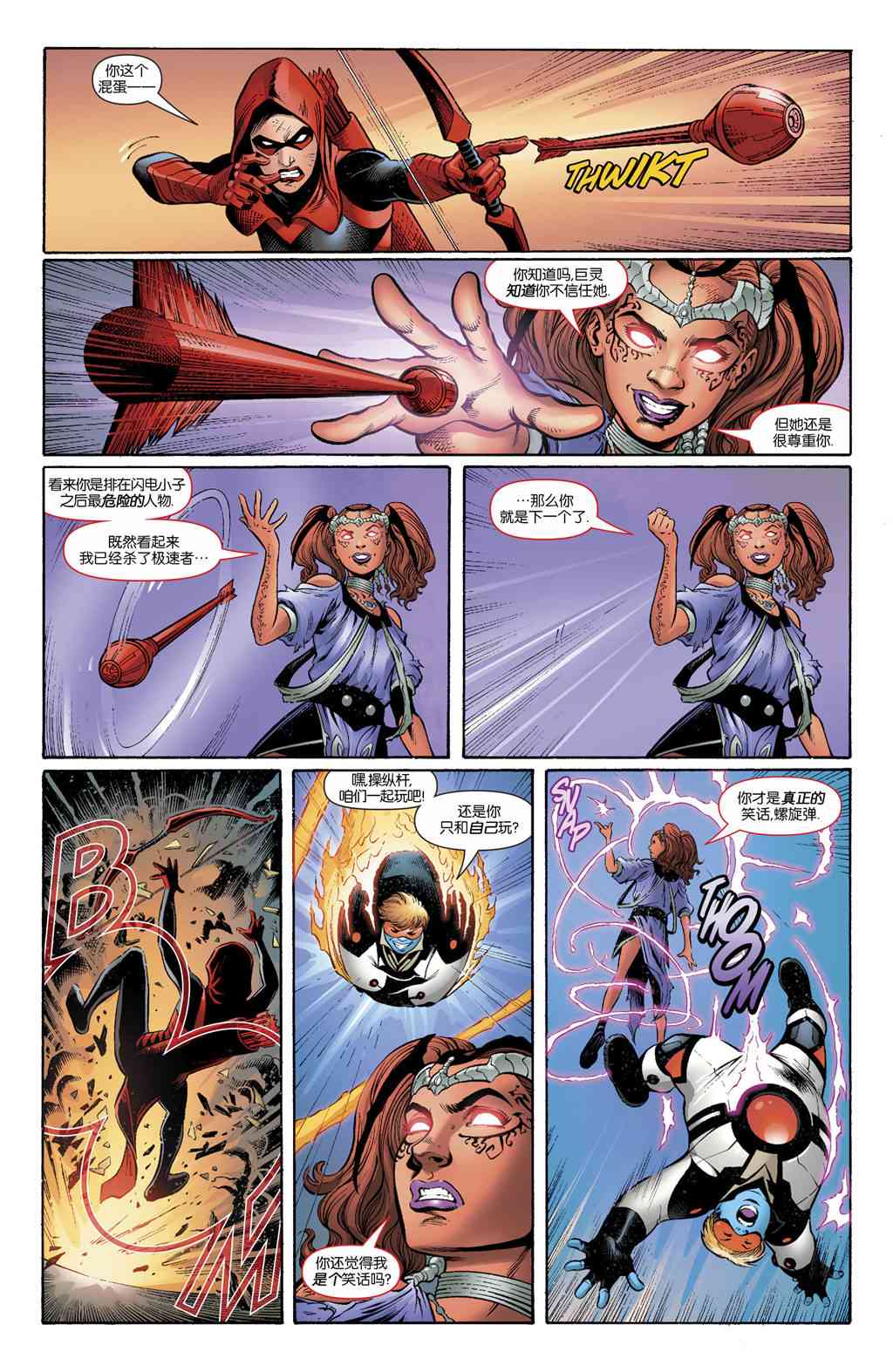 少年泰坦V6年刊02图