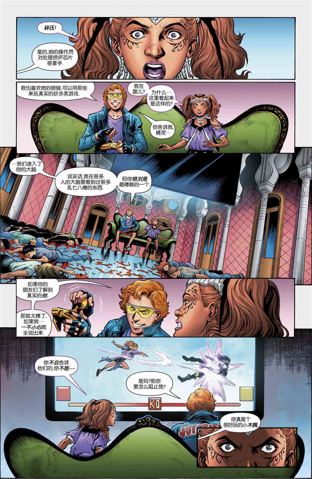 少年泰坦V6年刊02图