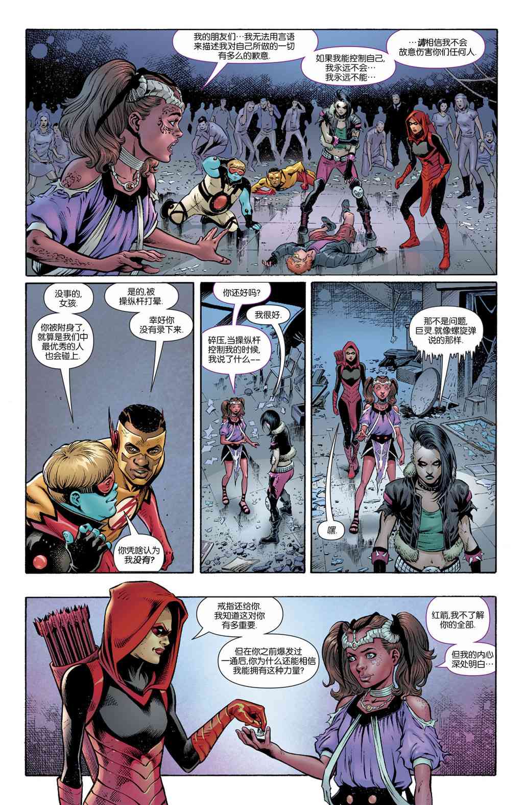 少年泰坦V6年刊02图