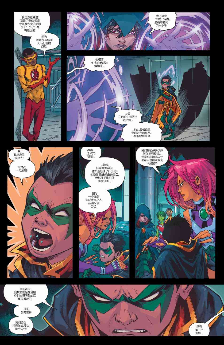 少年泰坦V62卷图