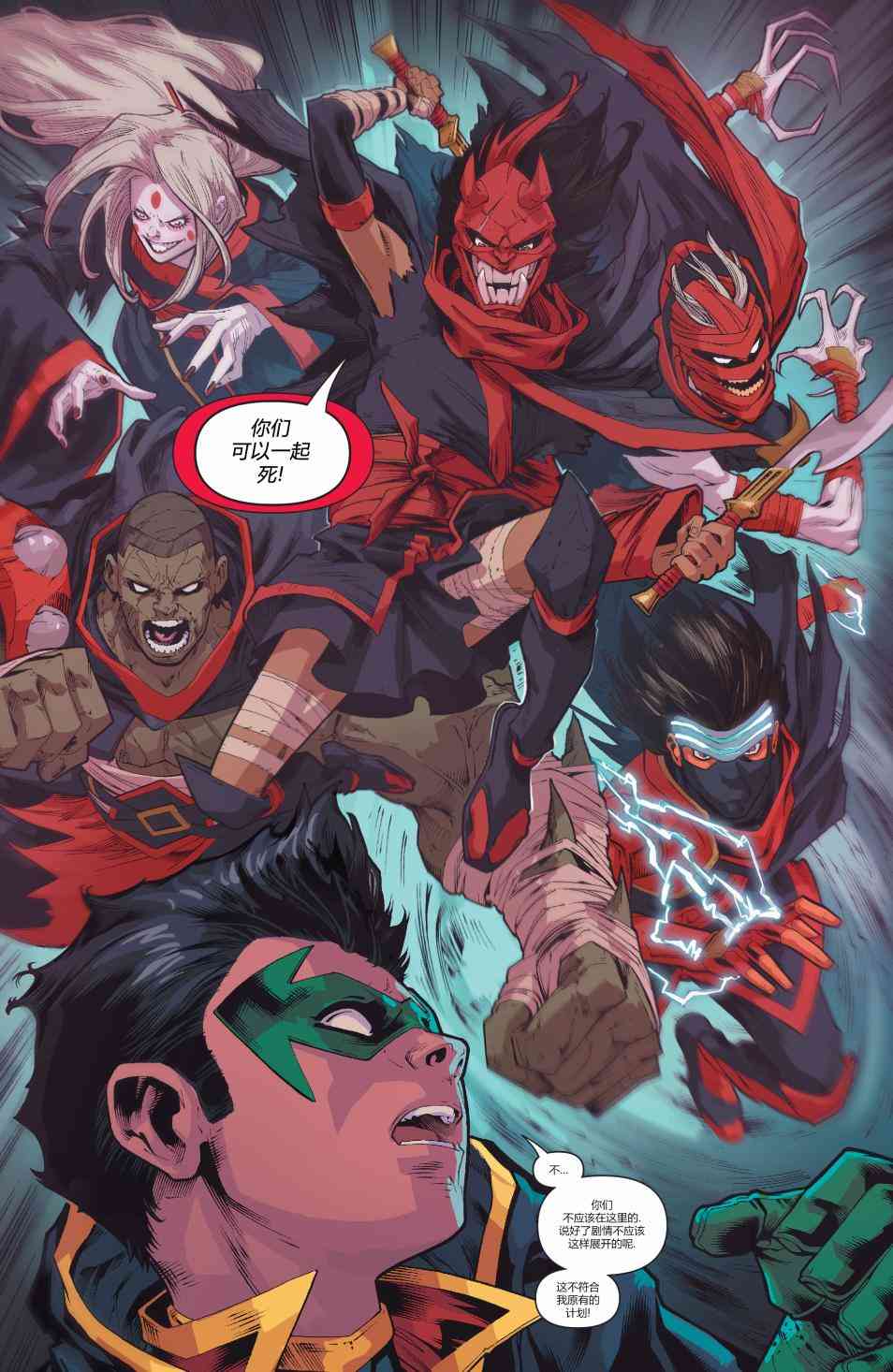 少年泰坦V62卷图