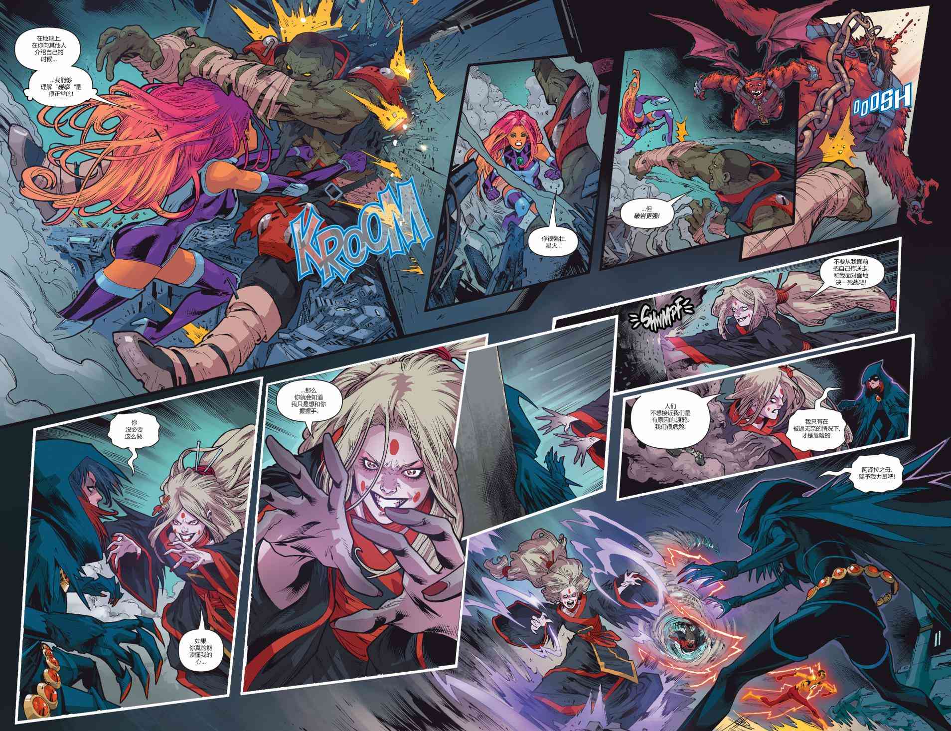 少年泰坦V62卷图