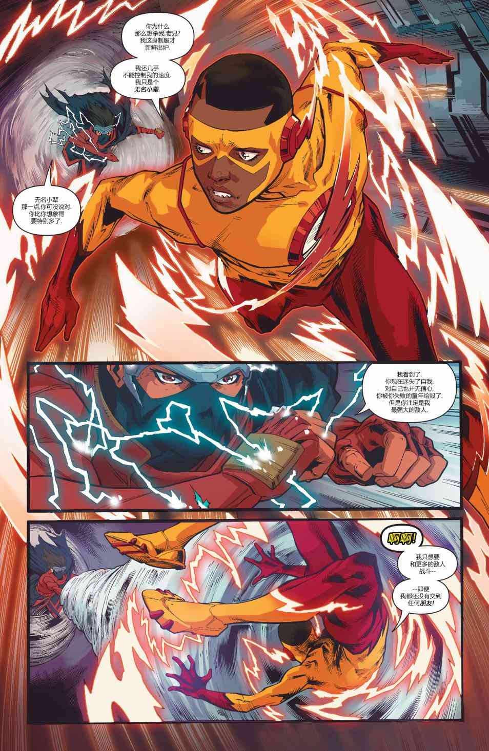 少年泰坦V62卷图