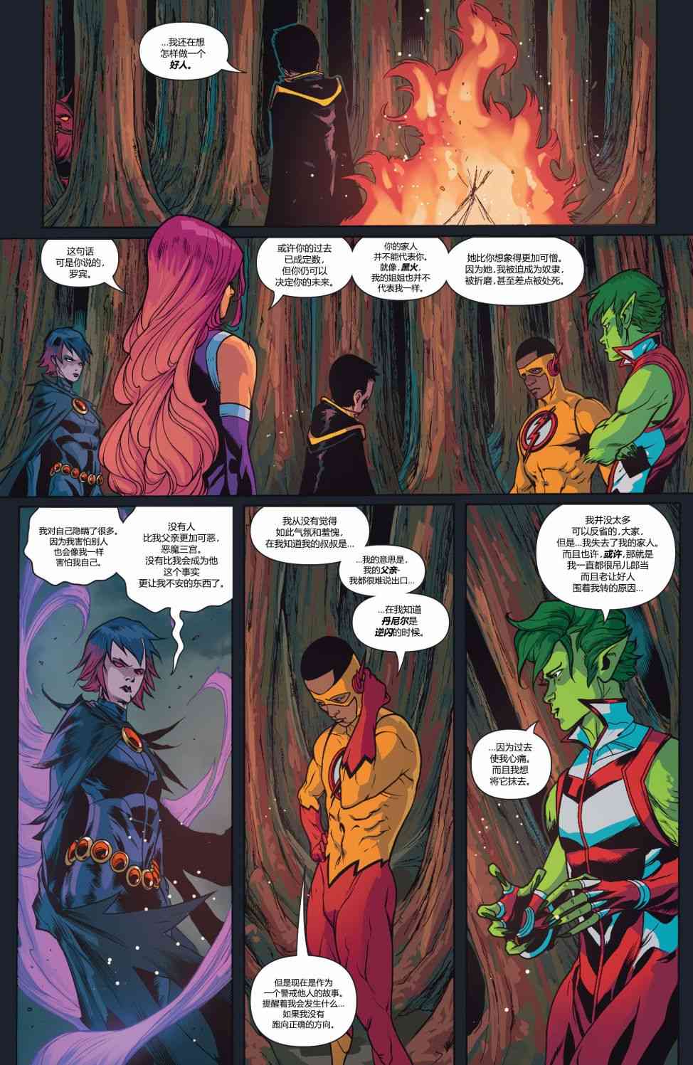 少年泰坦V63卷图