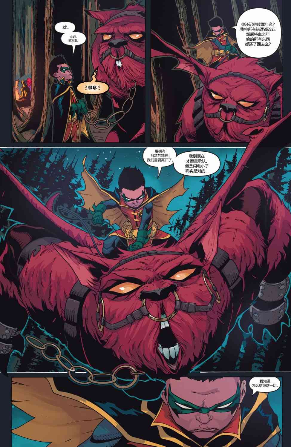 少年泰坦V63卷图