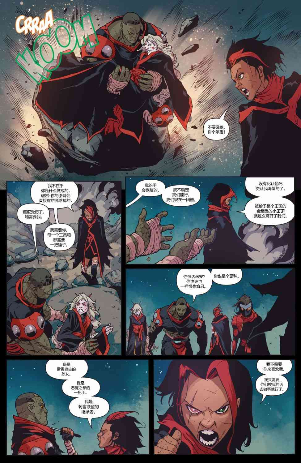 少年泰坦V63卷图