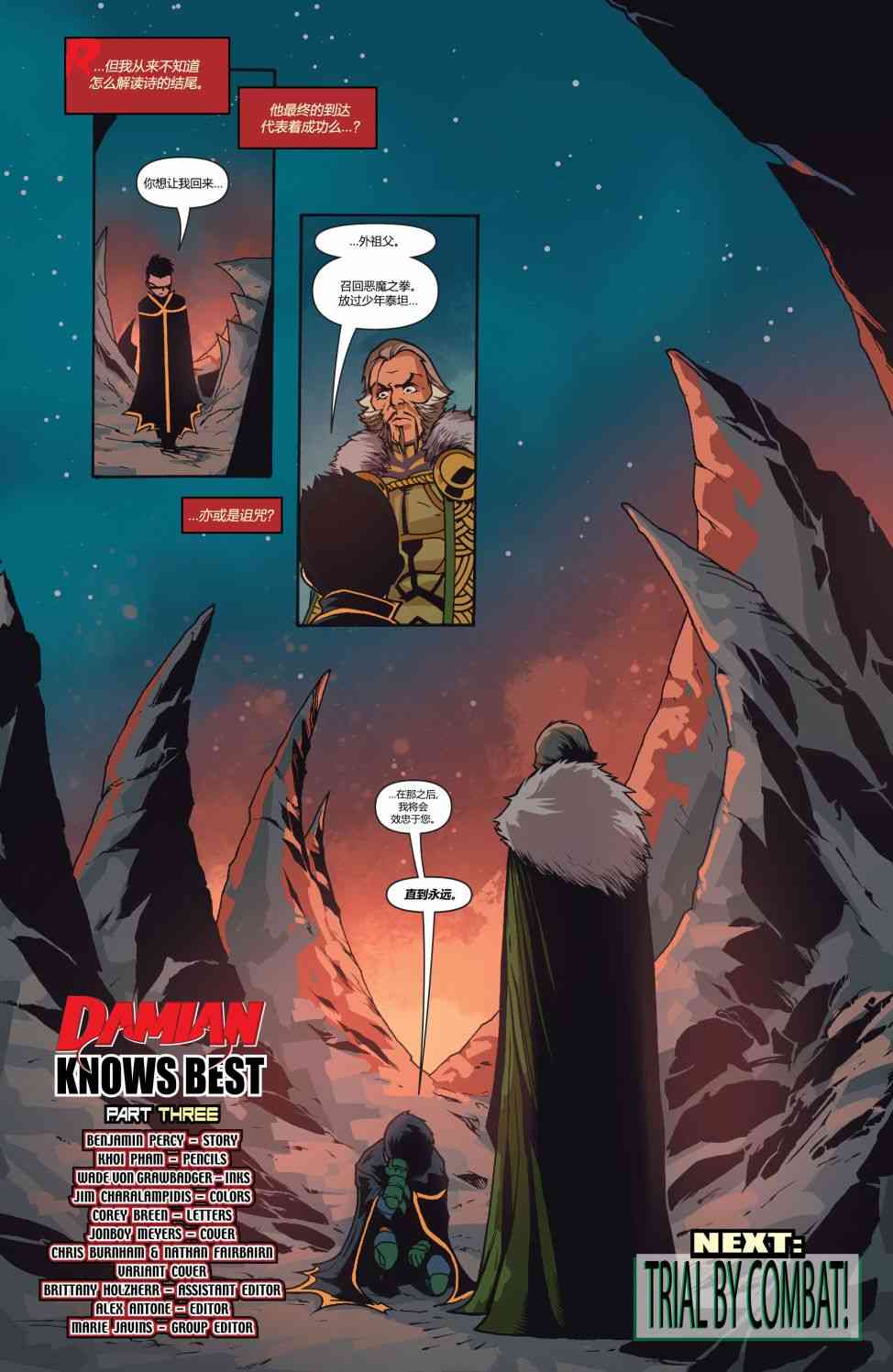 少年泰坦V63卷图