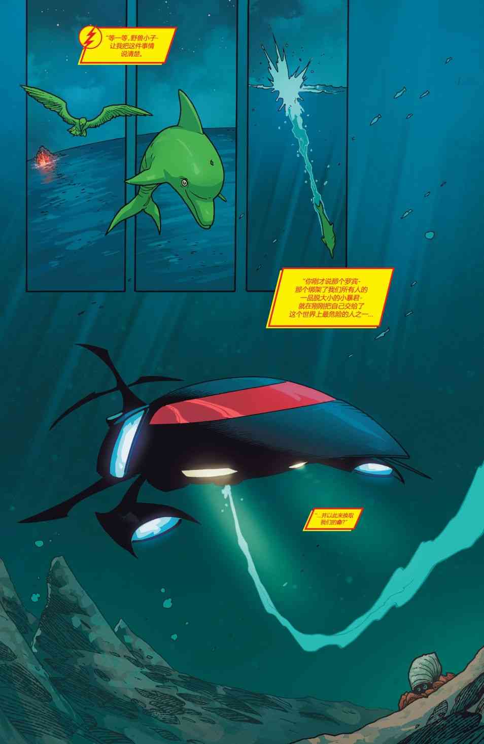 少年泰坦V64卷图