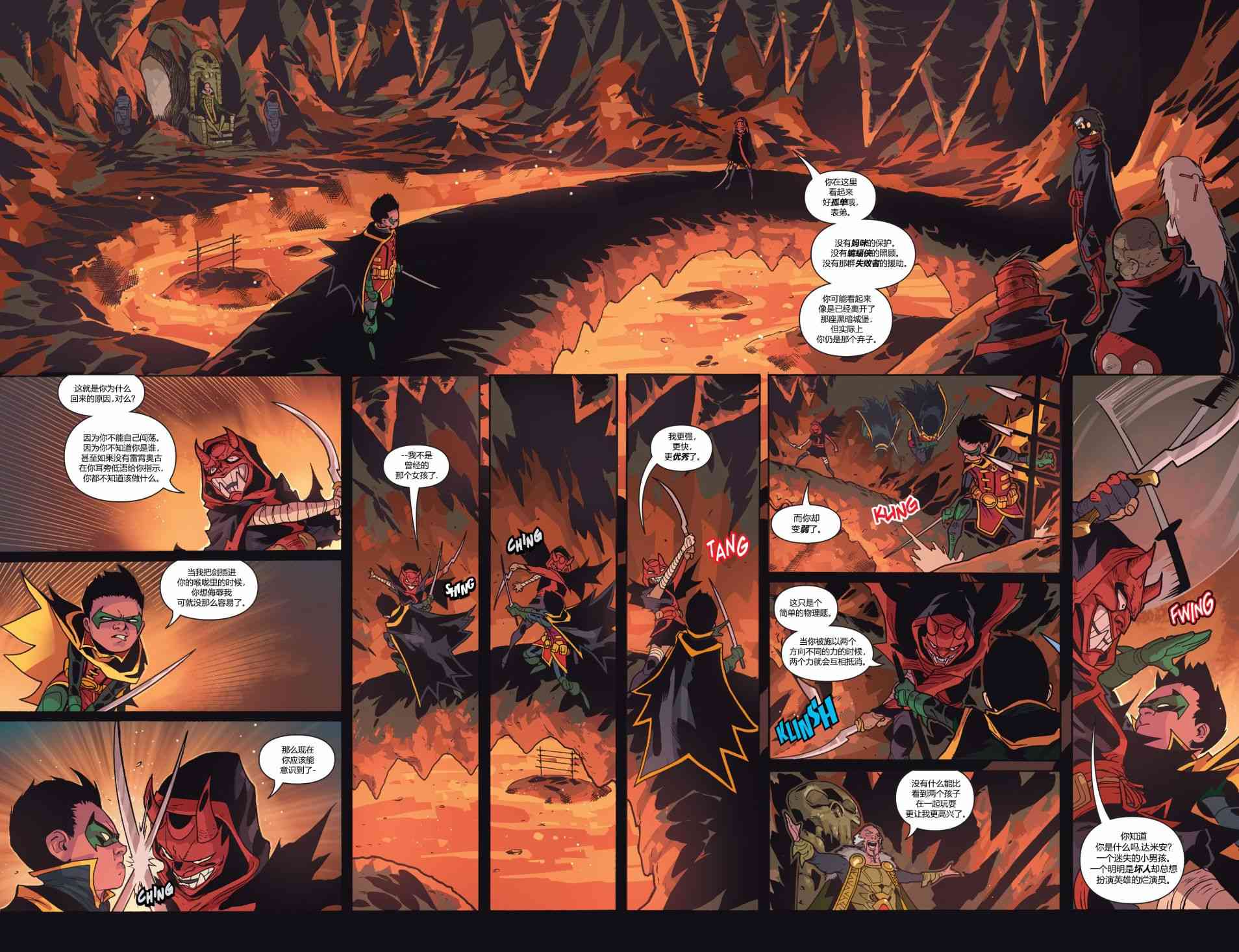 少年泰坦V64卷图