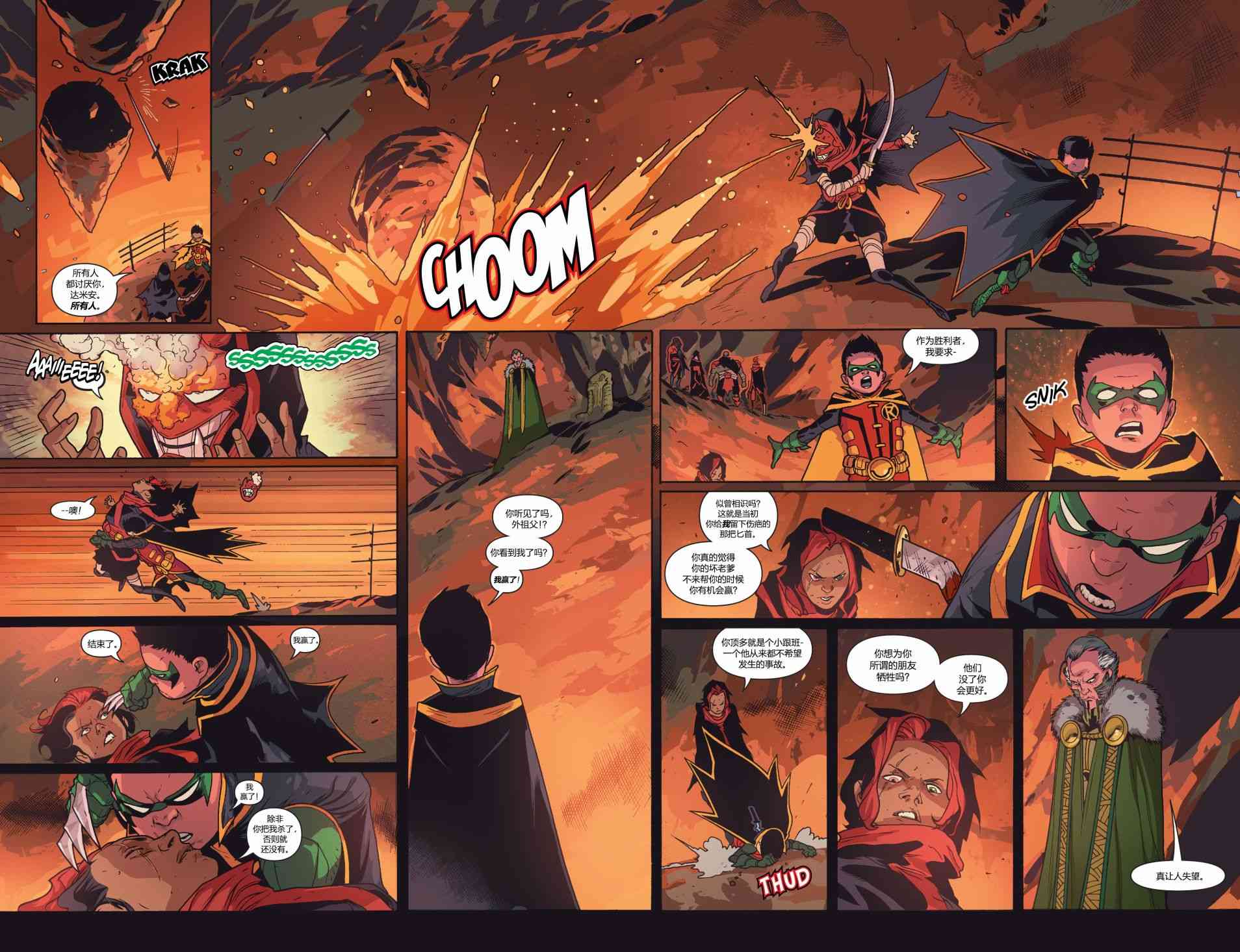 少年泰坦V64卷图