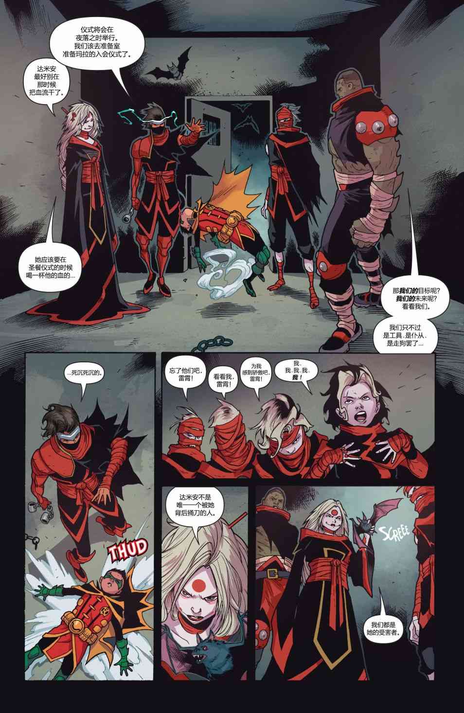 少年泰坦V64卷图