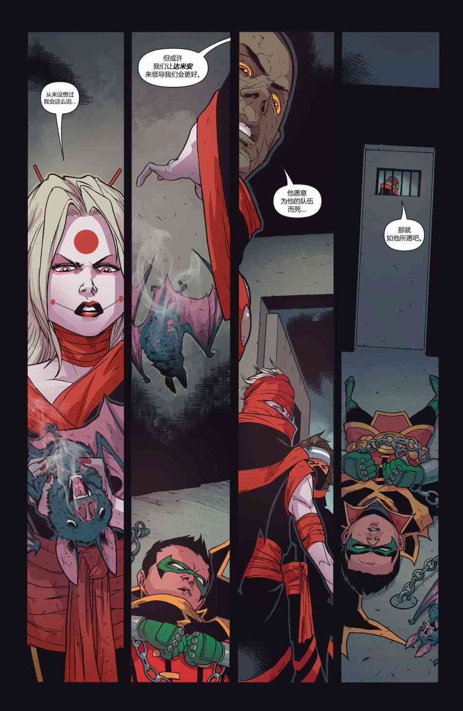 少年泰坦V64卷图