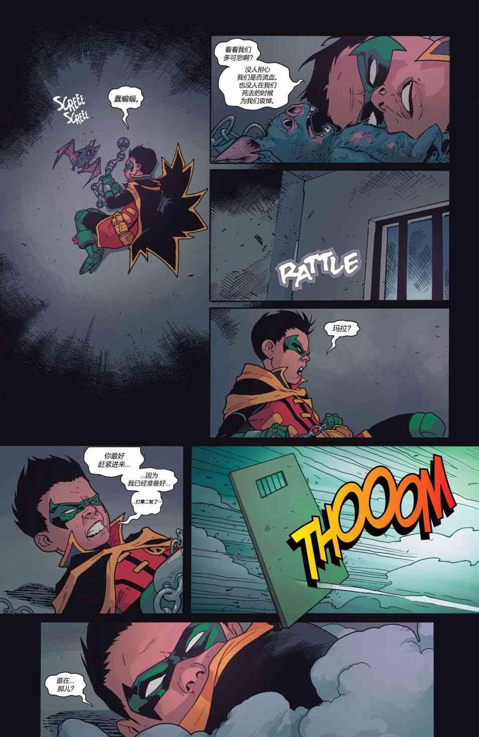 少年泰坦V64卷图