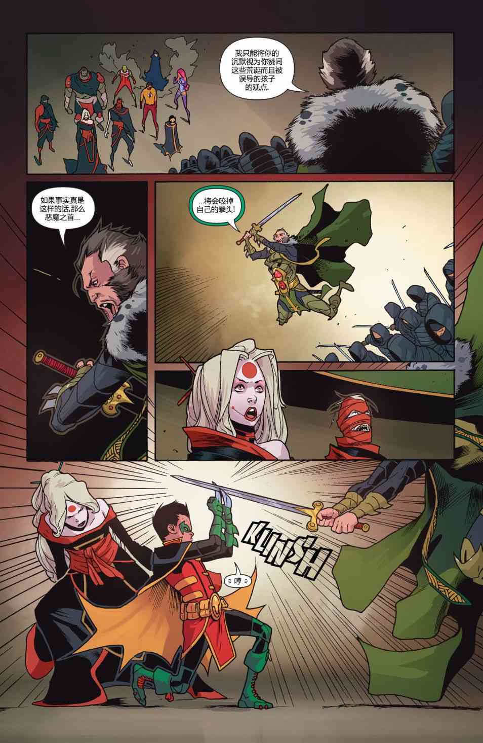 少年泰坦V65卷图