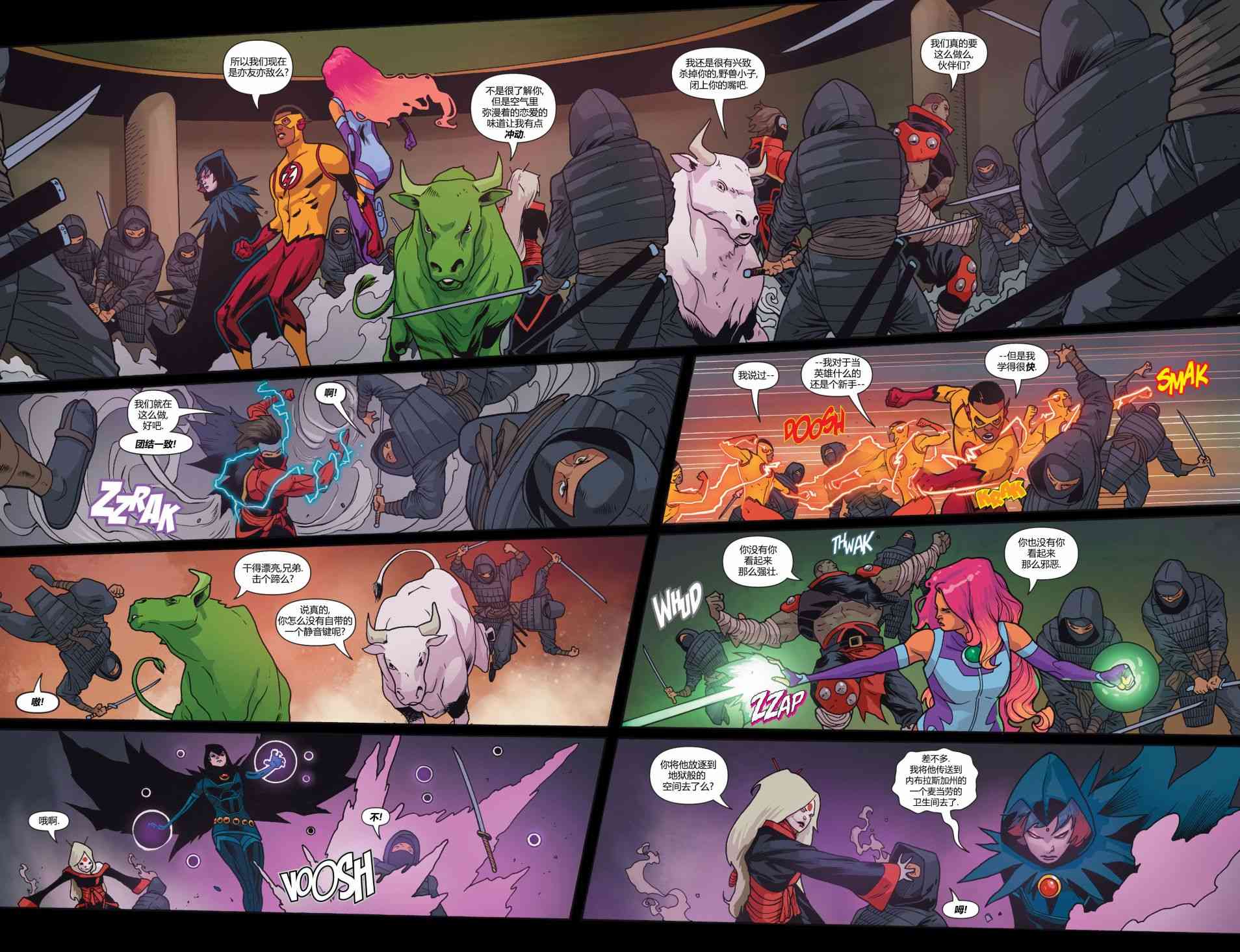 少年泰坦V65卷图