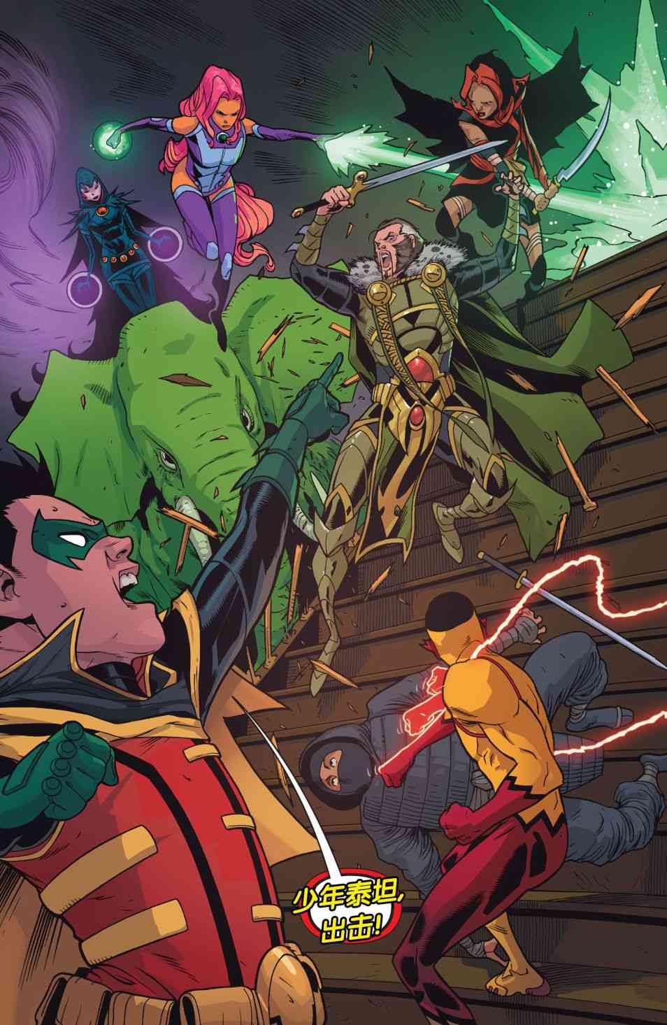 少年泰坦V65卷图