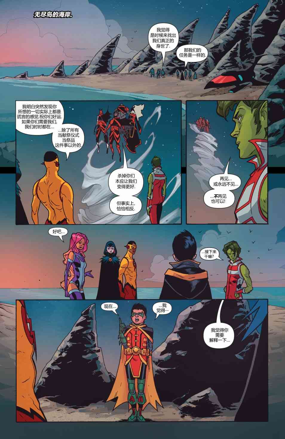 少年泰坦V65卷图