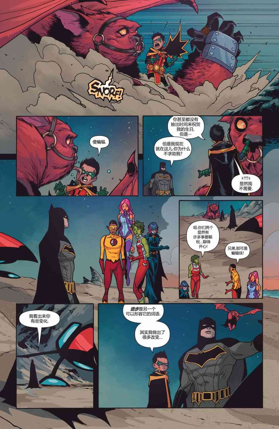 少年泰坦V65卷图