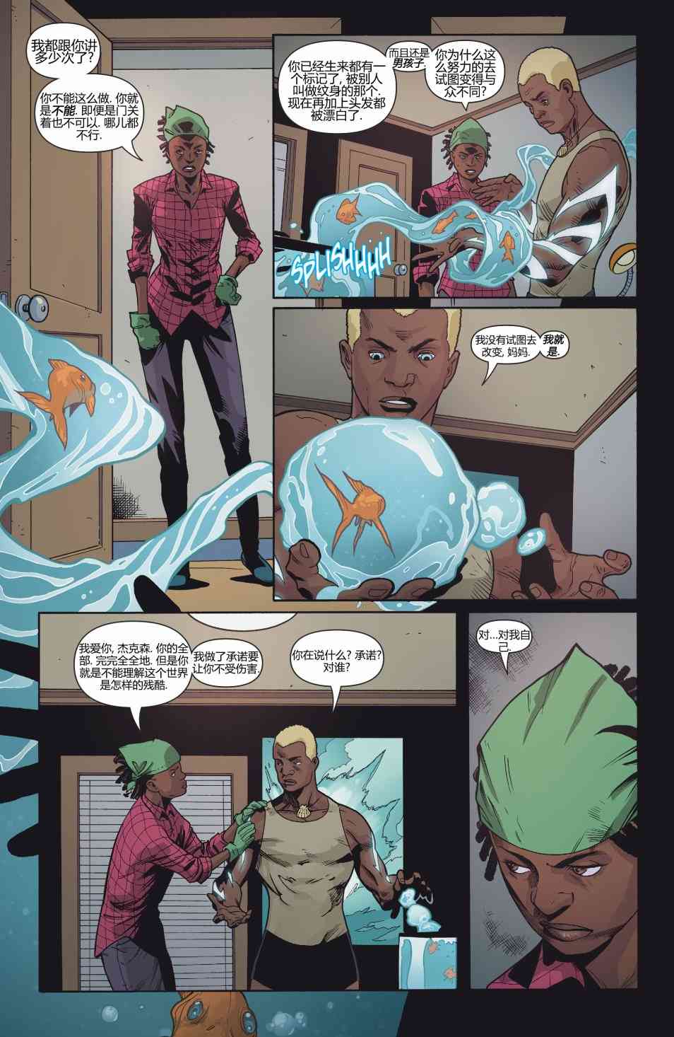 少年泰坦V66卷图