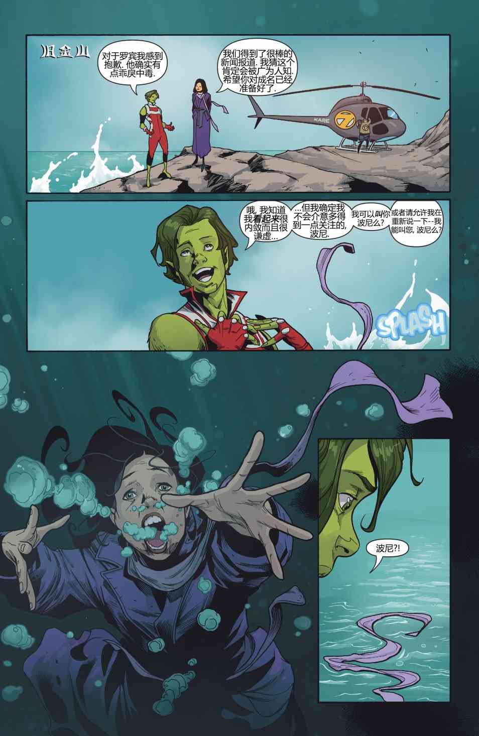 少年泰坦V66卷图