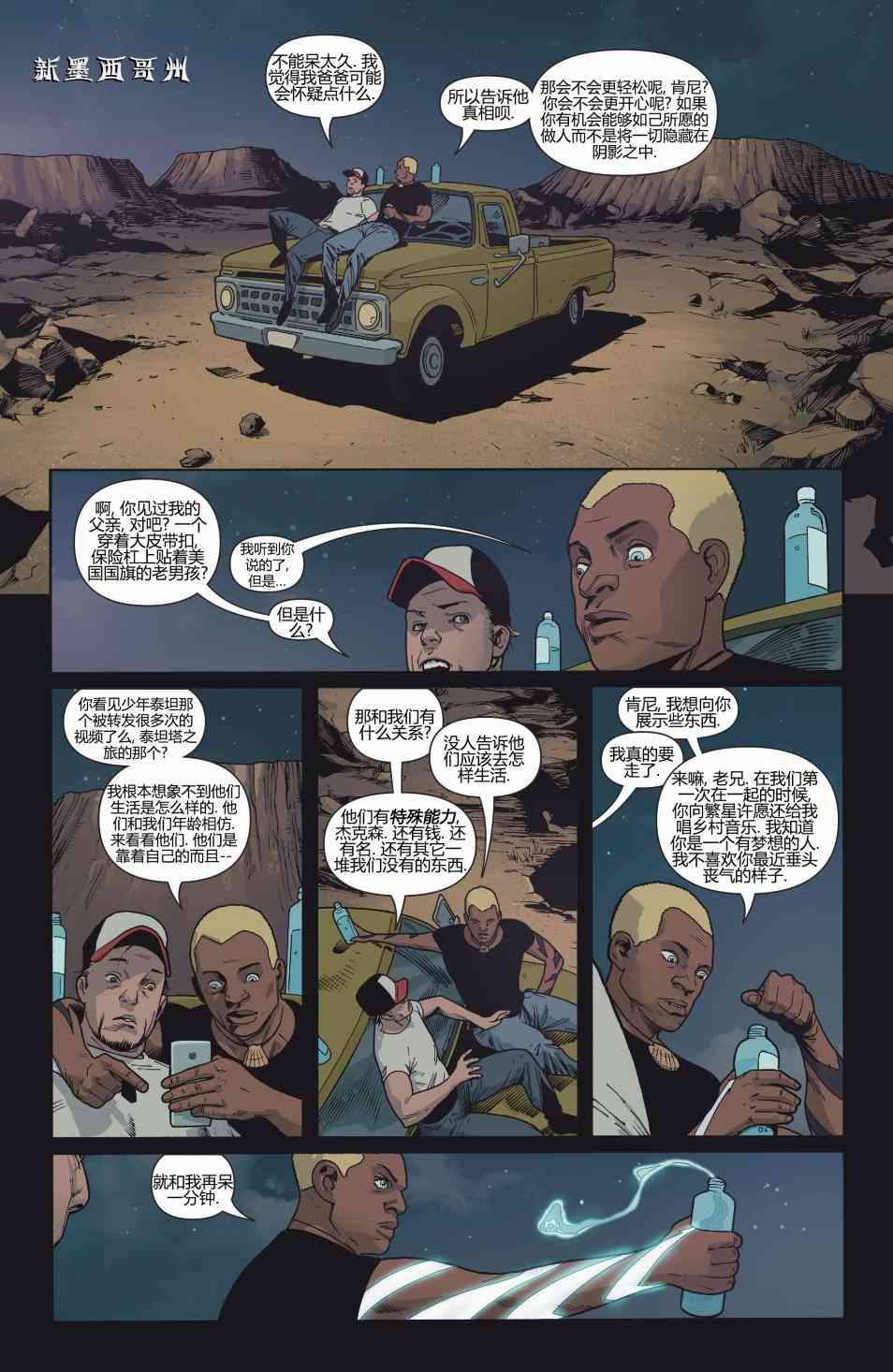 少年泰坦V66卷图