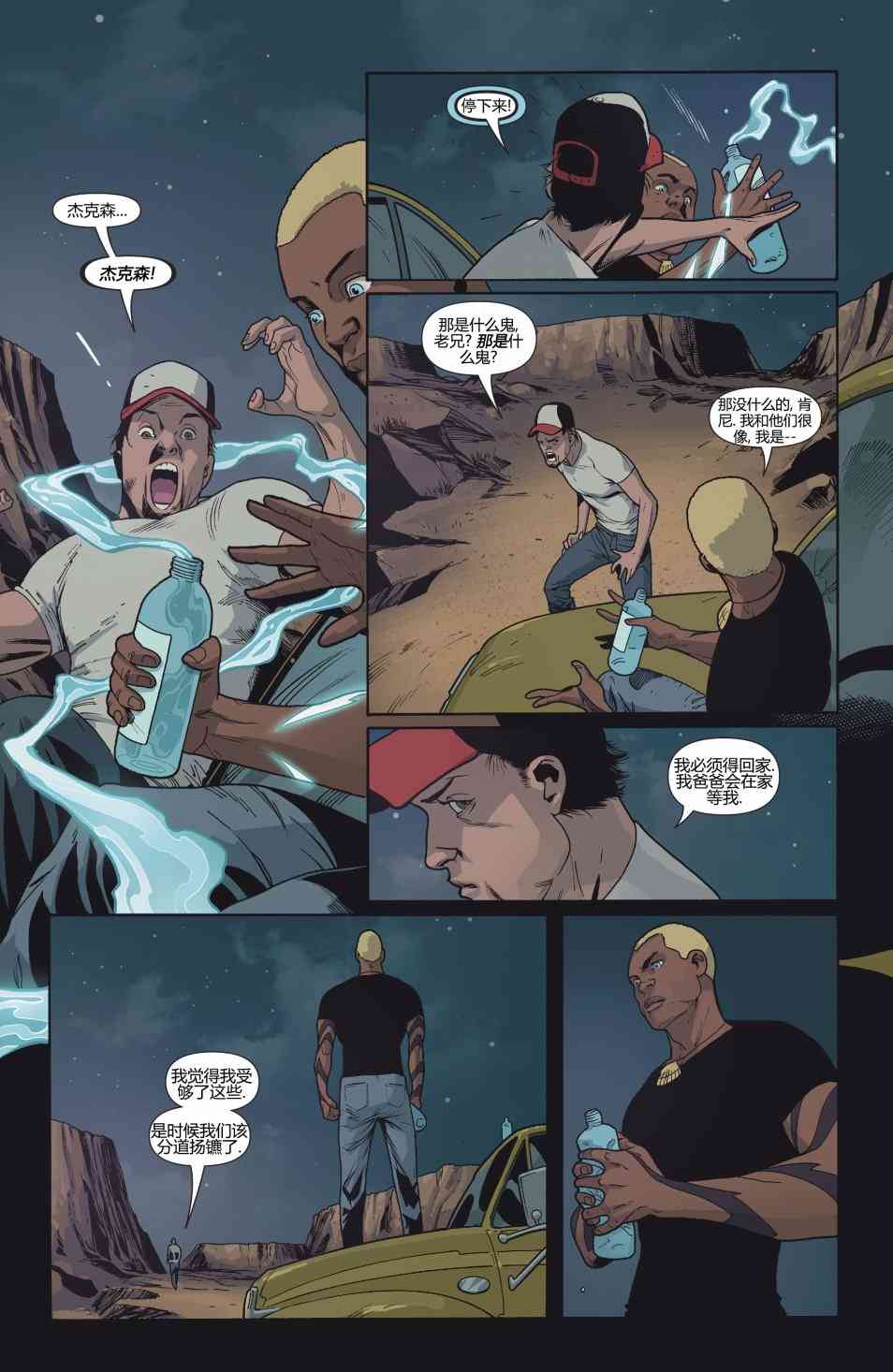 少年泰坦V66卷图