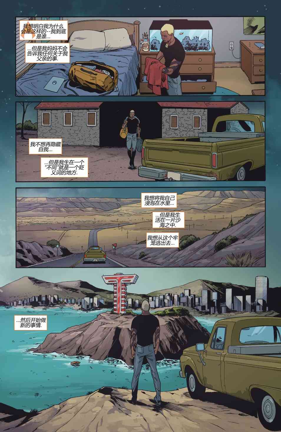 少年泰坦V66卷图