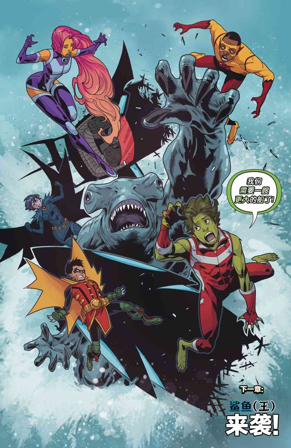 少年泰坦V66卷图