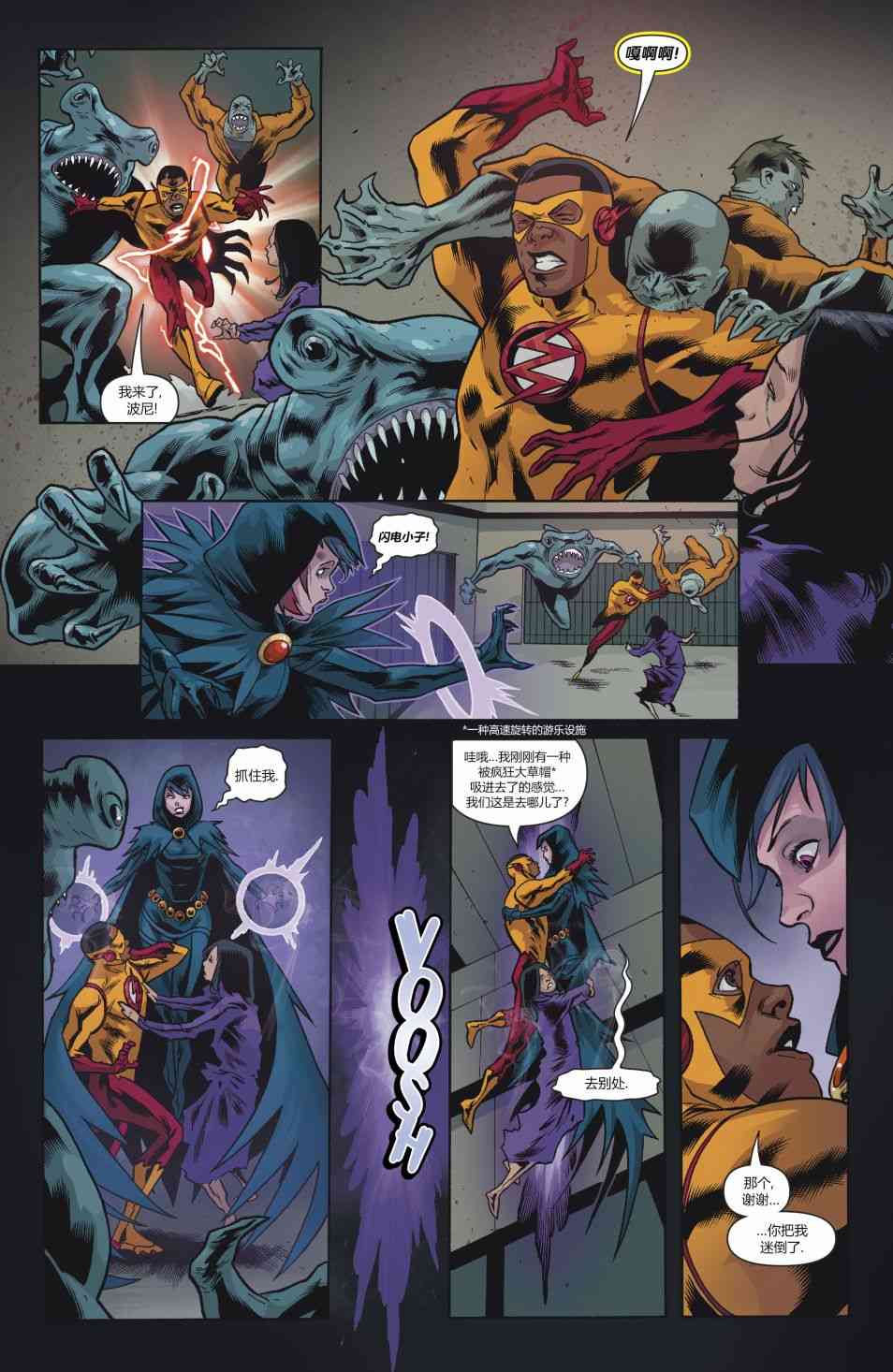 少年泰坦V67卷图