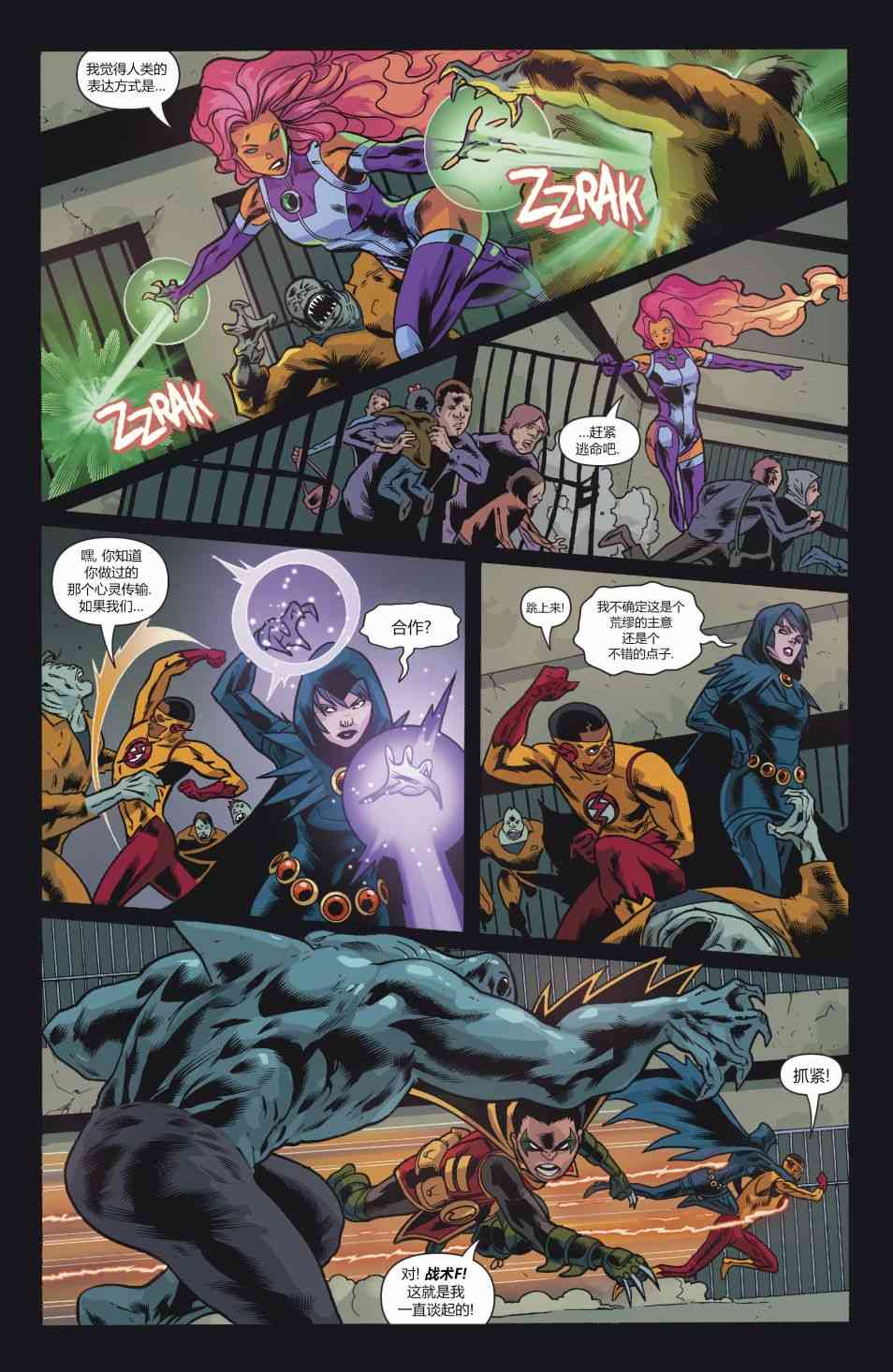 少年泰坦V67卷图