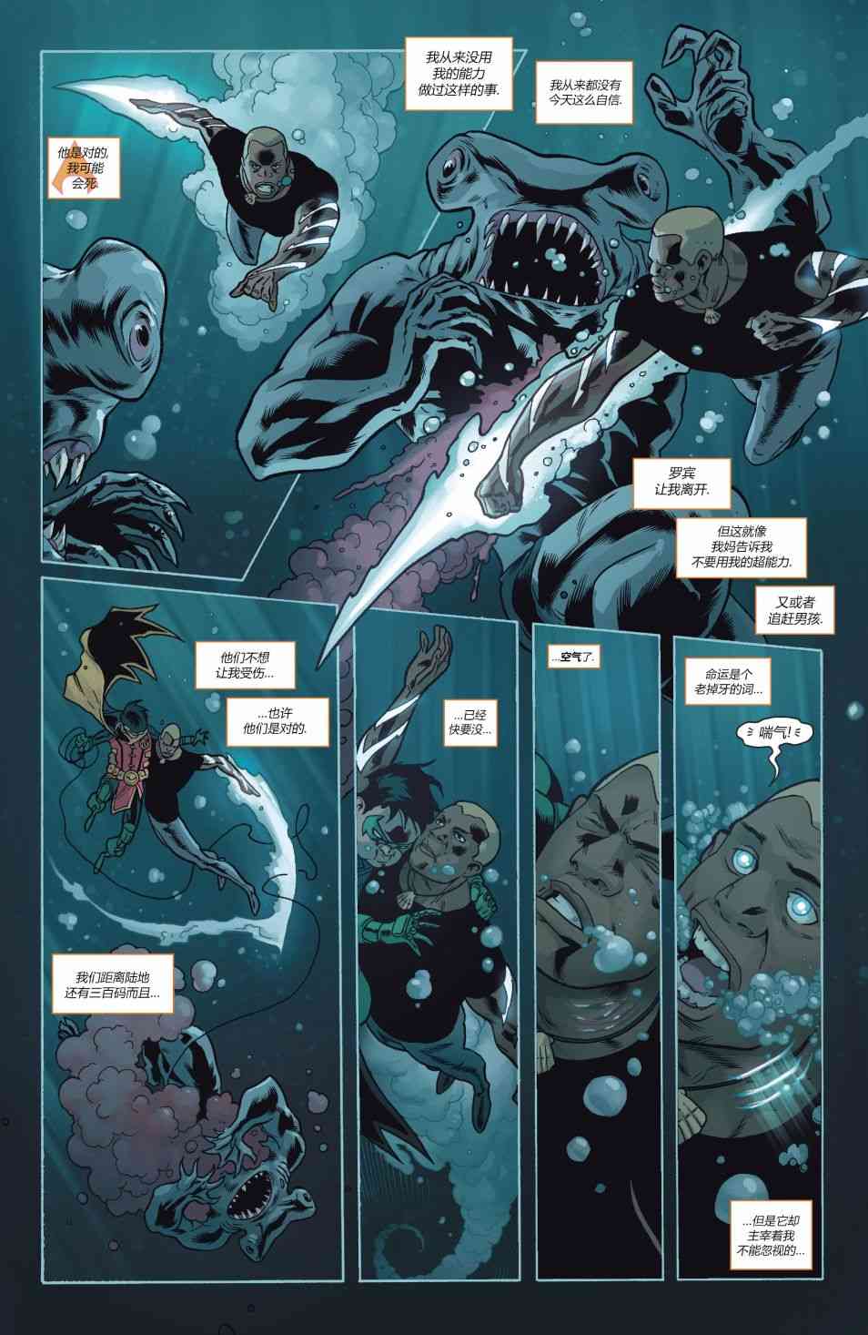 少年泰坦V67卷图