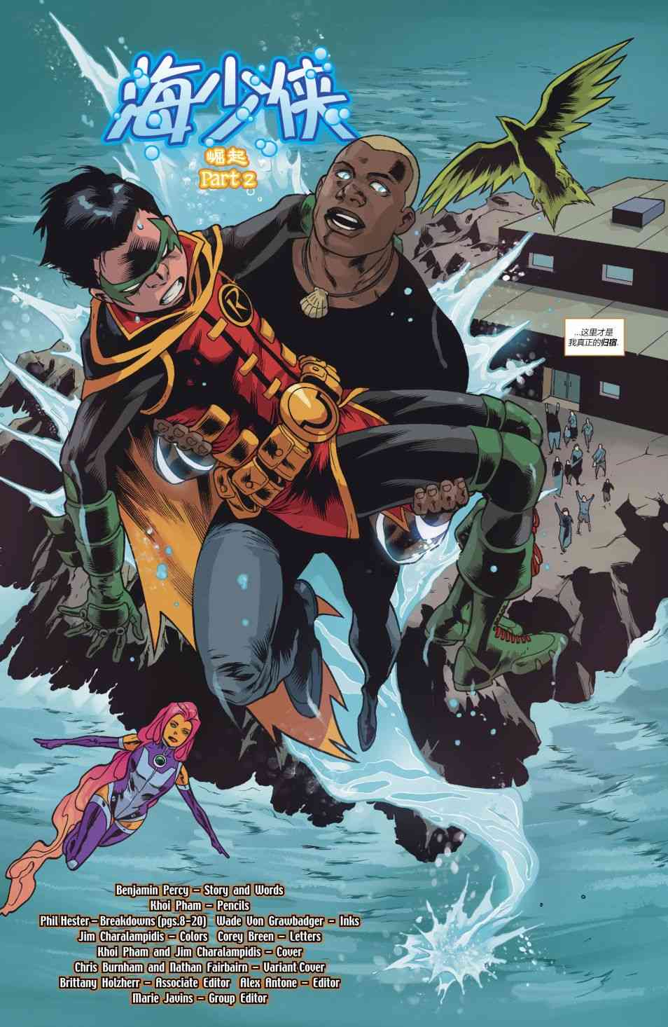 少年泰坦V67卷图