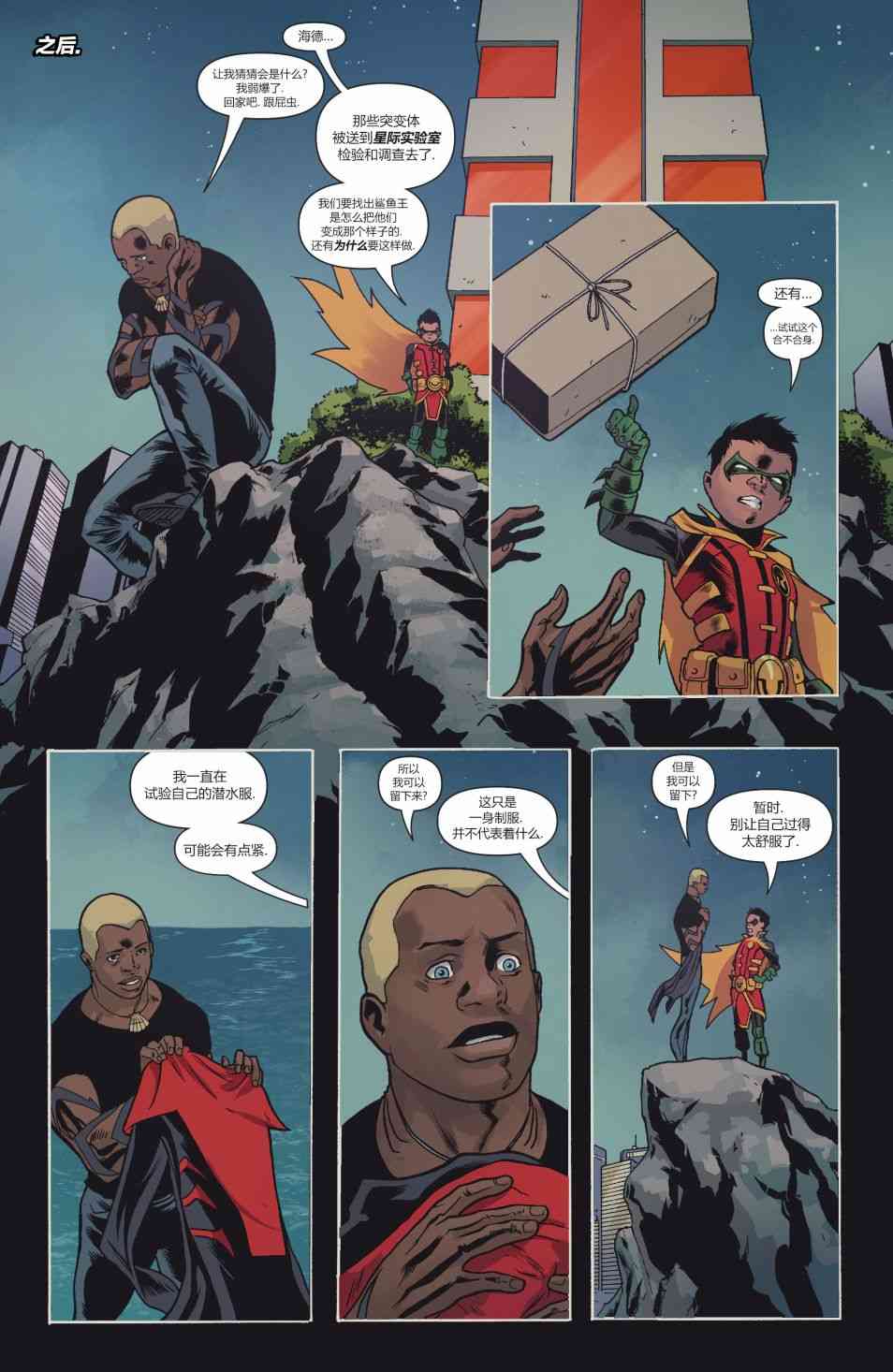 少年泰坦V67卷图