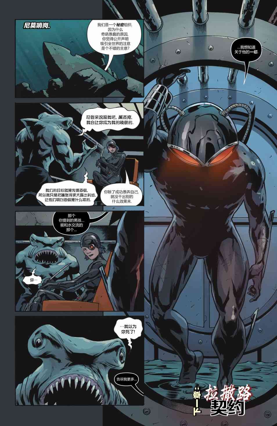 少年泰坦V67卷图