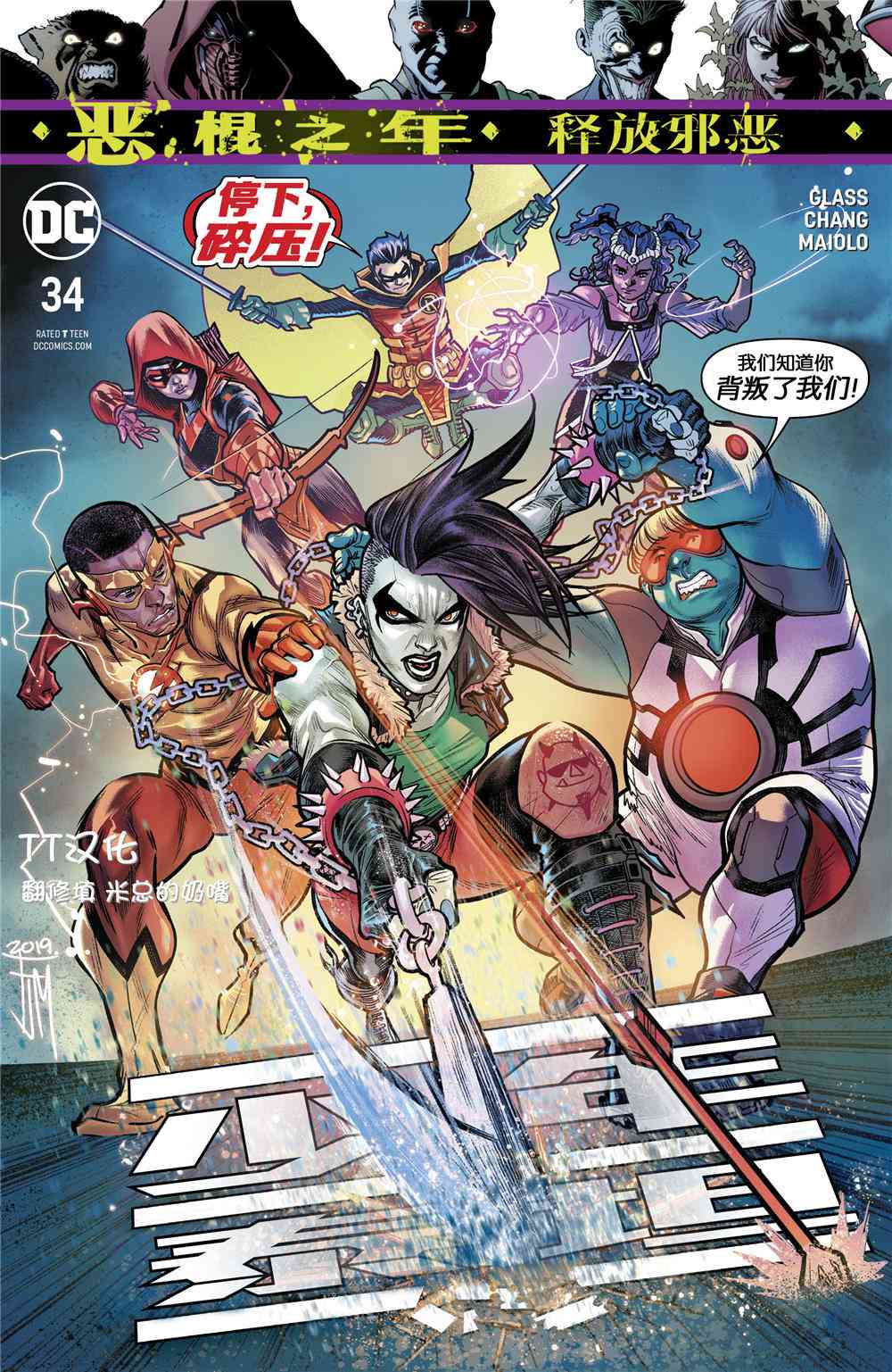 少年泰坦V634卷图