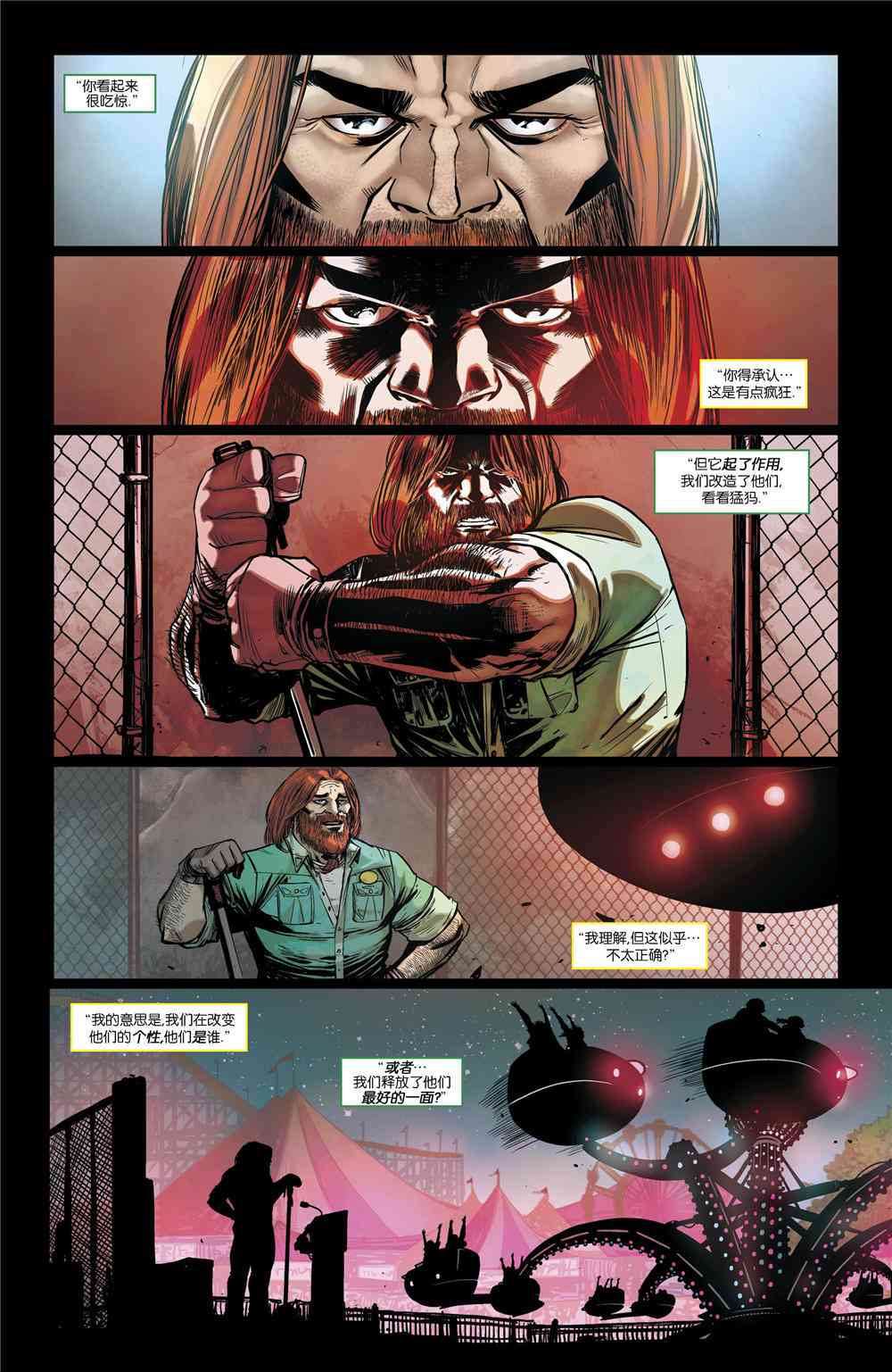 少年泰坦V634卷图