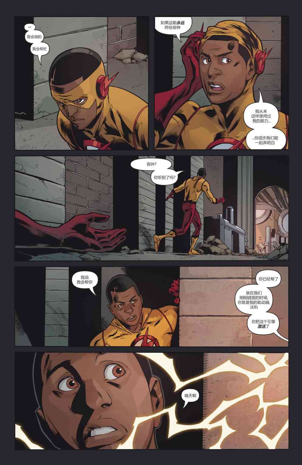 少年泰坦V68卷图