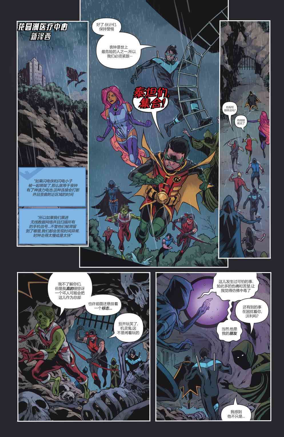 少年泰坦V68卷图