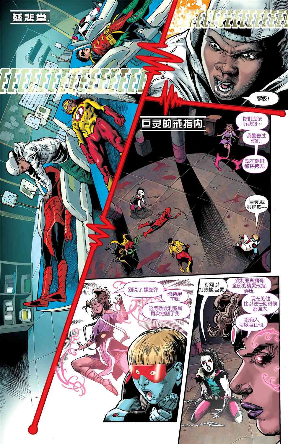 少年泰坦V641卷图