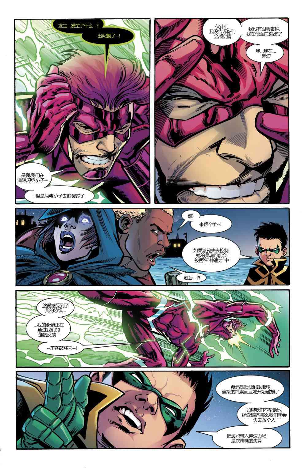 少年泰坦V6年刊#1图